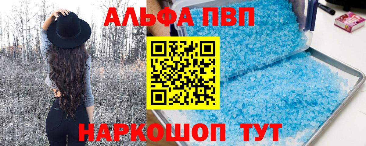 A-PVP крисы CK  A-PVP Соль  Alpha PVP крисы CK  Вход с VPN  Кизляр 