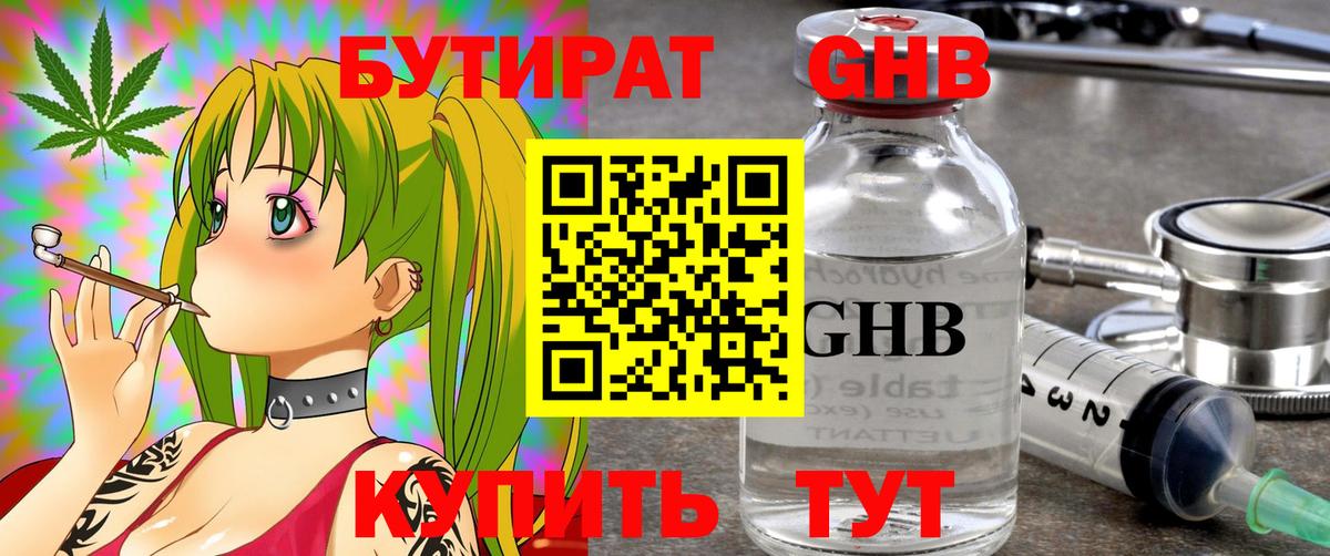 Кизляр  Бутират BDO  Бутират  Вход с VPN 