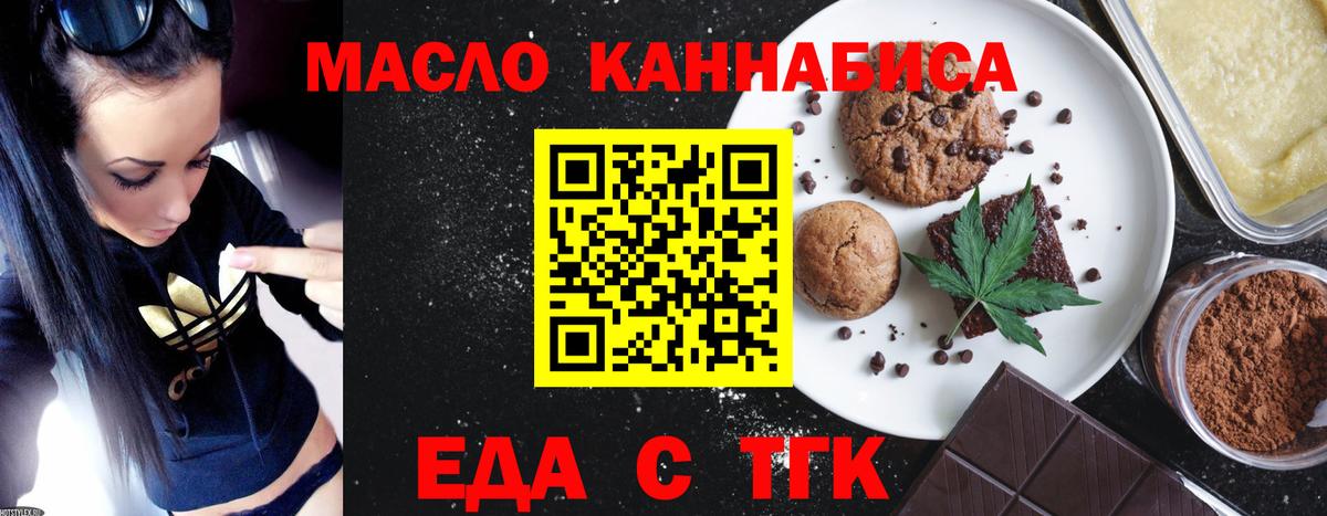 Кизляр  Cannafood марихуана  Вход с VPN 