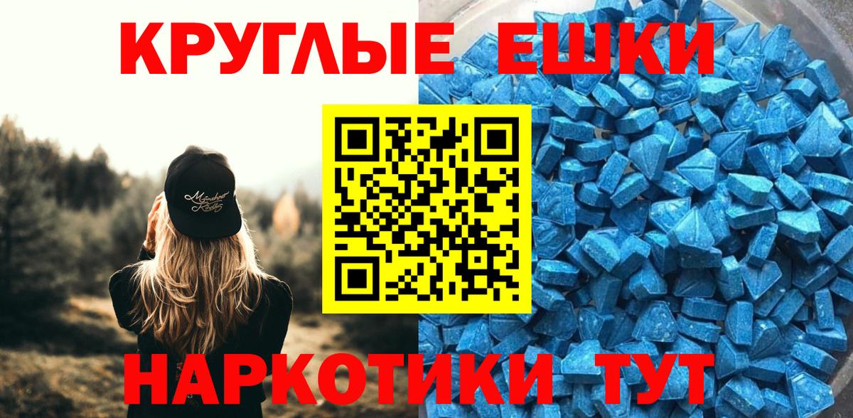 Ecstasy 280мг  Вход с VPN  Кизляр 