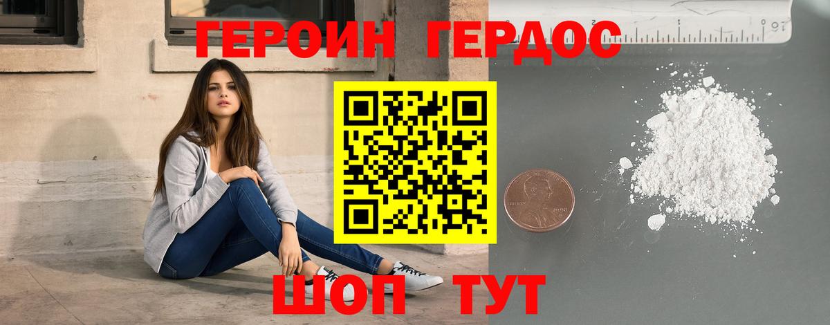 Героин белый Кизляр