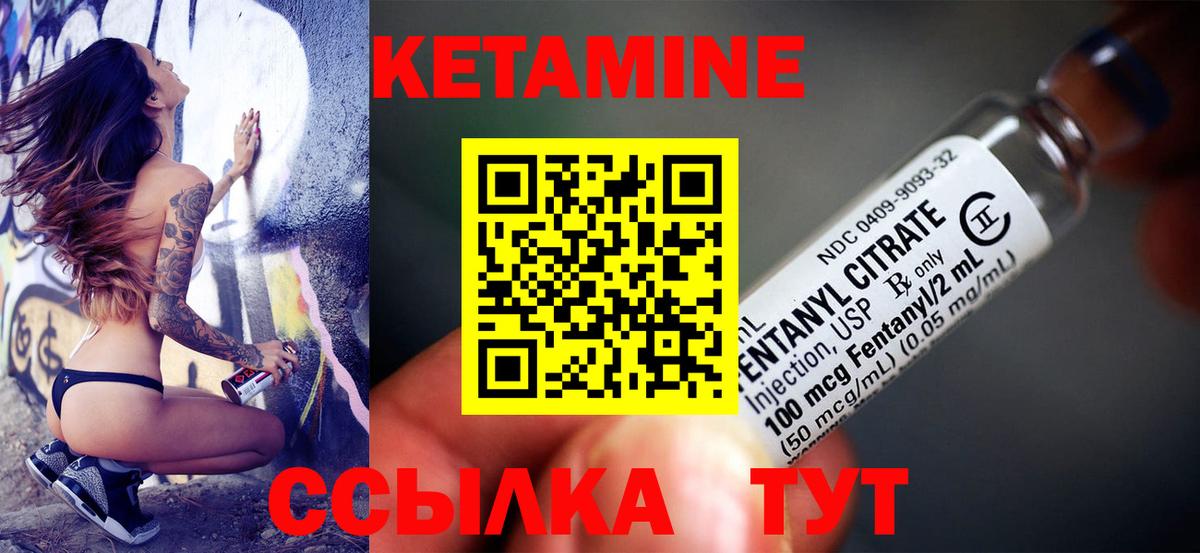 Кизляр  КЕТАМИН ketamine  Вход с VPN 