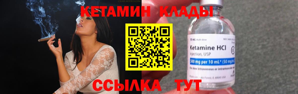 КЕТАМИН ketamine Кизляр