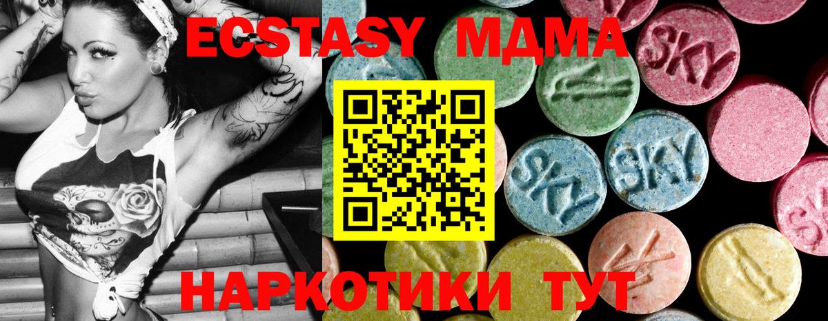 МДМА crystal  Вход с VPN  MDMA  Кизляр  МДМА Molly 