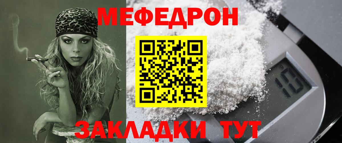 Меф кристаллы Кизляр