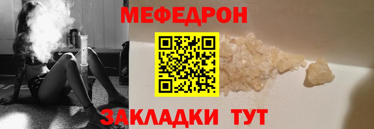 МЯУ-МЯУ кристаллы  МЕФ VHQ  Вход с VPN  Кизляр 