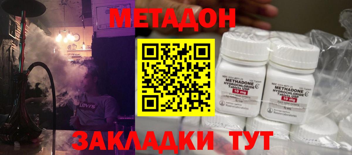Метадон мёд  omg зеркало  Вход с VPN  Кизляр  Метадон methadone 